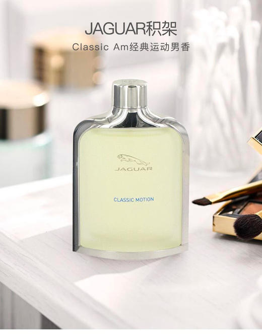 推荐！捷豹Jaguar积架经典运动男士淡香水100ml 商品图2