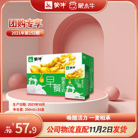 蒙牛早餐奶麦香味利乐包250ml×24盒