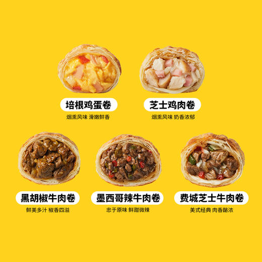 预售 | 有了我还去什么山姆 | MIDDO觅到 牛肉卷鸡肉卷5支装 网红芝士肉卷速食早餐[福利品] 商品图1