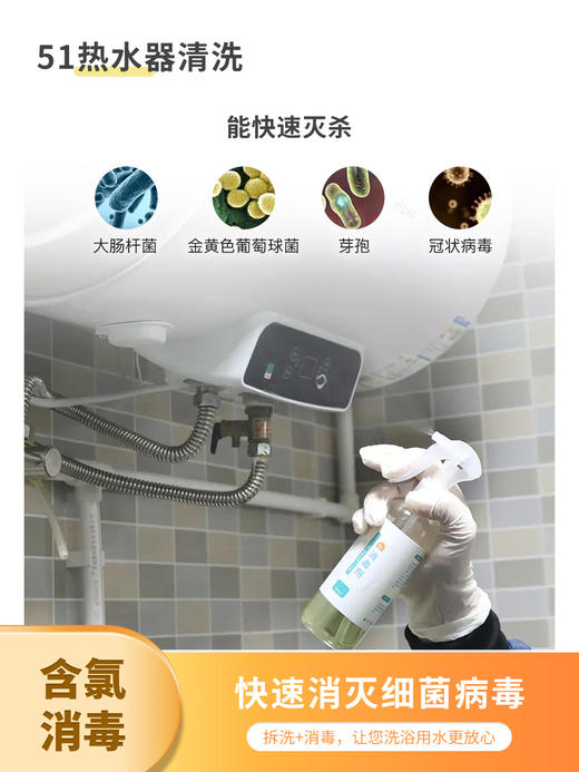 [服务]51家庭管家家庭储水式电热水器家电清洗服务 商品图2