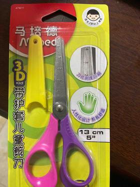 马培德儿童剪刀