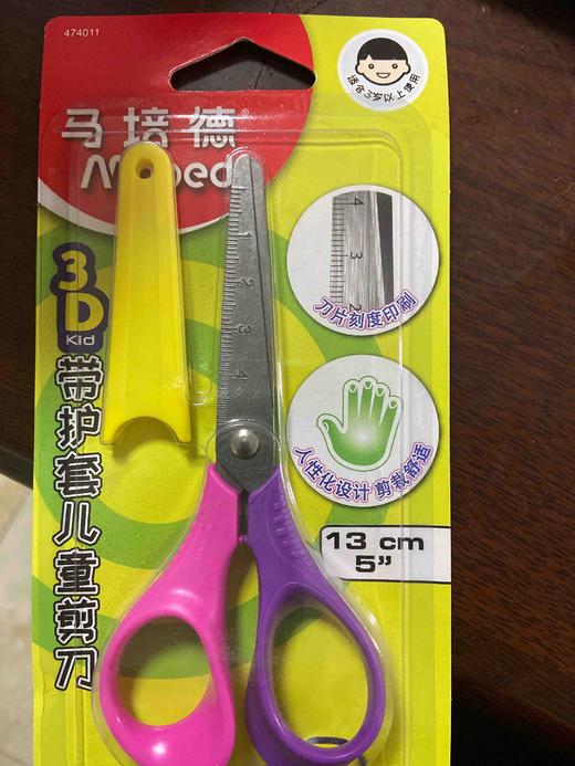 马培德儿童剪刀 商品图0