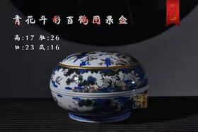 涂杏花： 青花斗彩百鹤图果盒