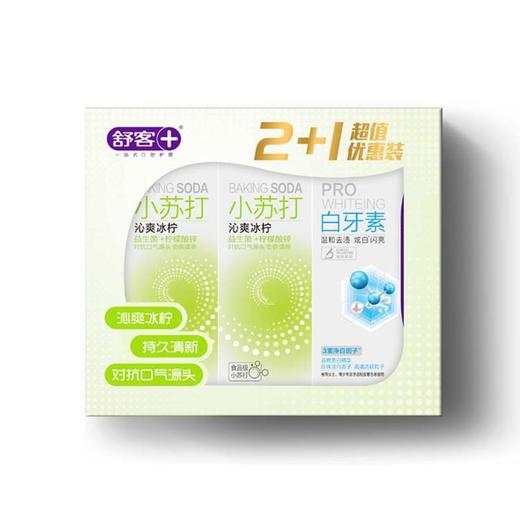 舒客小苏打牙膏（沁爽冰柠）2+1超值优惠装 商品图1