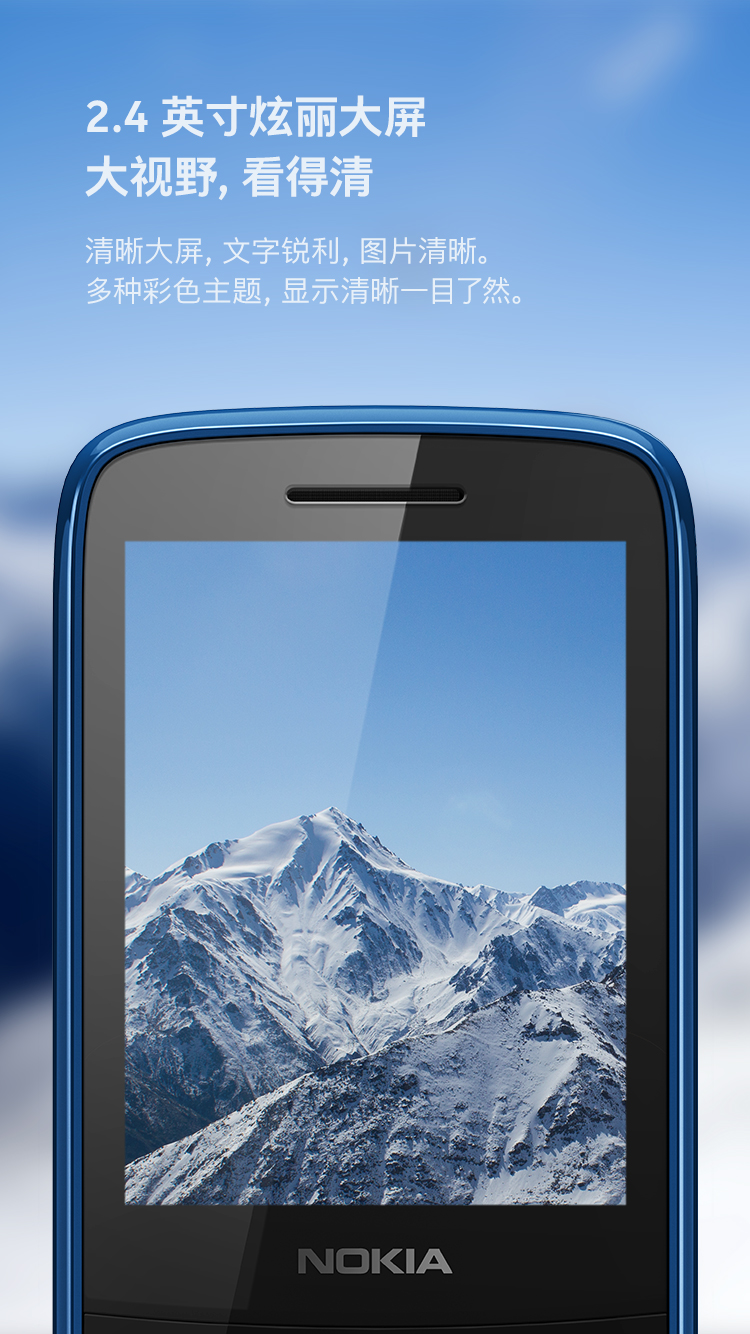 诺基亚nokia2254g支付版移动联通电信三网4g双卡双待4g长辈老年机备用