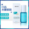 敷尔佳积雪草舒缓修护水乳 商品缩略图7