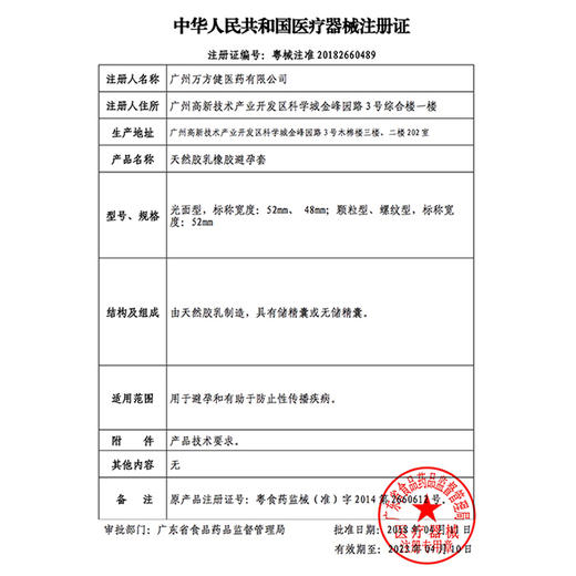 【年末亏本清仓 缤纷快感 一次体验】赤尾避孕套超薄黄金无储精囊12只装 商品图3