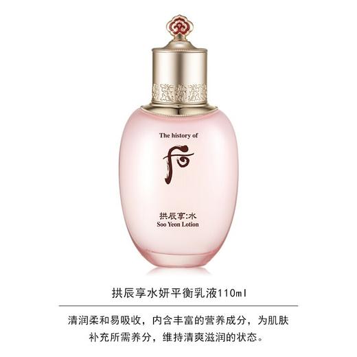 后.拱辰享水沄系列礼盒 商品图6