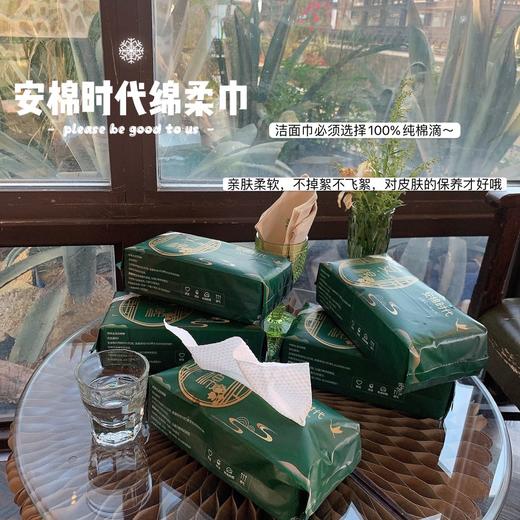 安棉时代纯棉洁面巾 商品图0