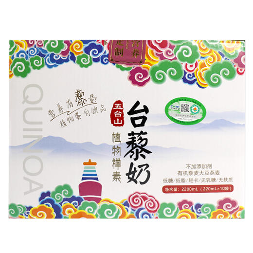 五台山有机台藜奶10袋礼盒装 商品图1