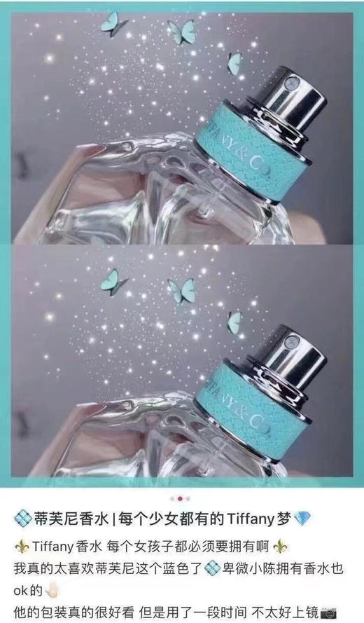 【白富美系列，限量礼盒】Tiffany & Co. Eau De Parfum香水套装 商品图5