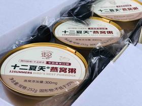 十二夏天燕窝粥：牛奶黑米燕窝粥