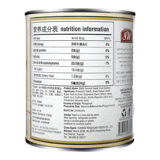 sw牌热带杂果罐头  850g 商品图5