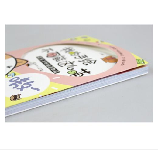 我的手绘不可能这么萌  萌系手帐插画教程 商品图3