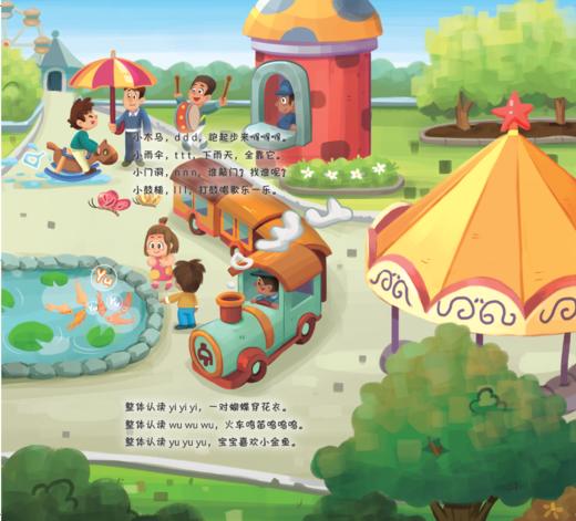 《学拼音探恐龙王国 (全6册) 》给你最有趣的拼音启蒙! 商品图8