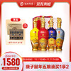 五粮液庚子鼠年纪念生肖喜庆酒礼盒装 52度 500ml*4瓶 商品缩略图0