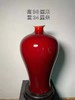 刘曙昌:郎红梅瓶 商品缩略图0