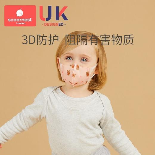 科巢儿童3D立体三层囗罩经典款30个装(0-3岁/3-6岁适用) 商品图1