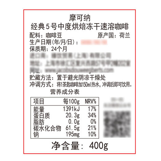 MM 山姆 摩可纳 进口经典5号中度烘焙冻干速溶咖啡 400g 商品图4