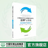 污染源普查中的数据审核评估思路与方法——基本信息与产业活动水平 商品缩略图0