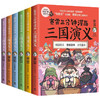 赛雷三国群雄逐鹿 全六册套装 签名版  赛雷 著 历史 商品缩略图1