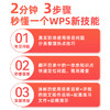 【秋叶图书】和秋叶一起学秒懂WPS：演示文稿+数据处理+文字处理（套装共3册） 商品缩略图7