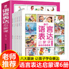 语言表达启蒙课6册 宝宝学说话儿童绘本0到3岁书本看图说话幼儿早教书籍神器训练开口 一岁半两三岁看的书1岁半到2岁 语言启蒙表达 商品缩略图0