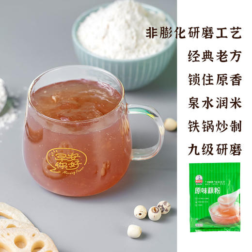 秦老太原味藕粉630g早餐即食藕粉