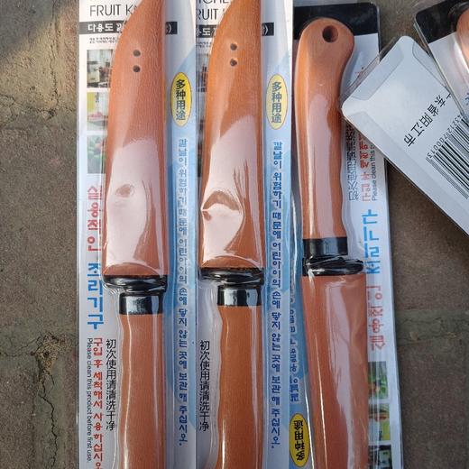 多用水果刀 商品图0