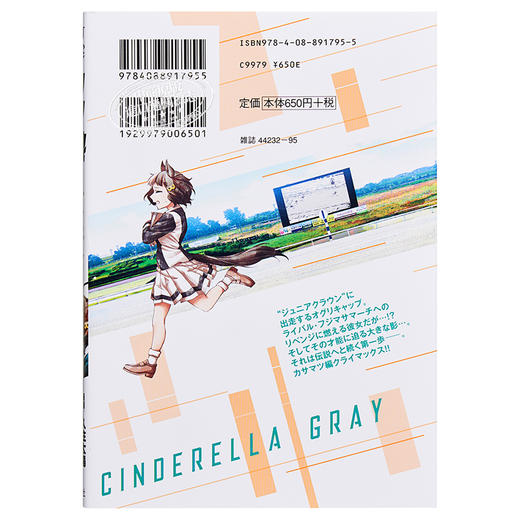【中商原版】赛马娘 2 漫画 日文原版 ウマ娘 シンデレラグレイ 2 商品图1