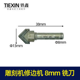 【货号10033】雕刻机刀具雕刻机刀头大裸机配件修边刀雕刻刀铣刀