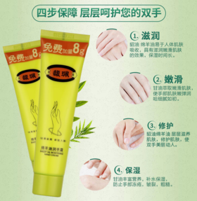 馥佩绵羊油护手霜滋润保湿补水防干裂不油腻