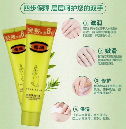 馥佩绵羊油护手霜滋润保湿补水防干裂不油腻 商品图0