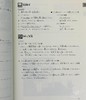 【中商原版】现场日语 在日工作外国人的日语交流 应用篇 日文原版 ゲンバの日本語 応用編 働く外国人のための日本語コミュニケーション 商品缩略图4