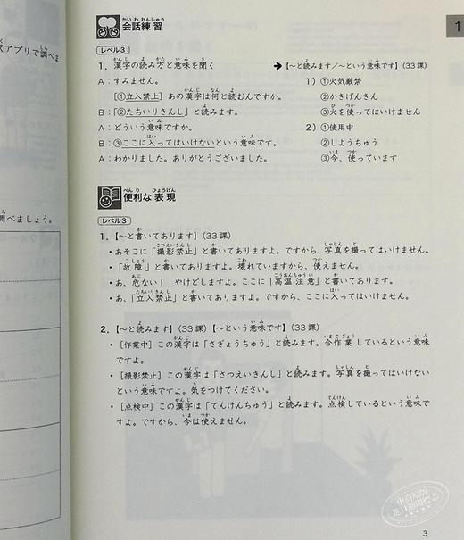 【中商原版】现场日语 在日工作外国人的日语交流 应用篇 日文原版 ゲンバの日本語 応用編 働く外国人のための日本語コミュニケーション 商品图4