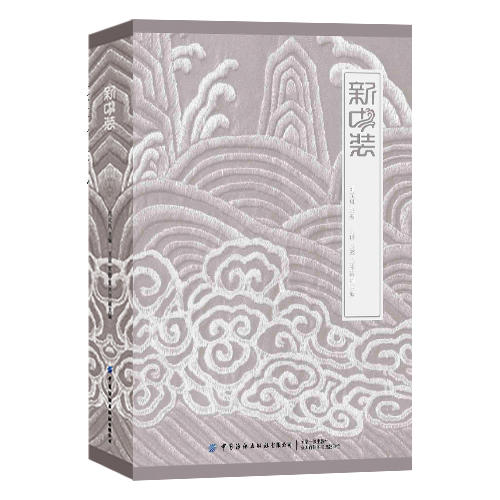 新中装 商品图0