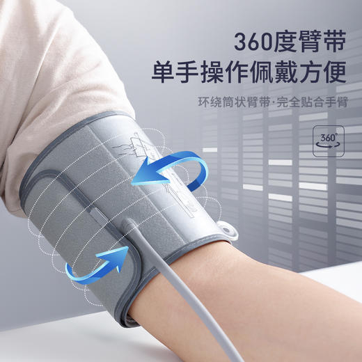 诺凡Sinofine臂式血压计~AES-U112 商品图4