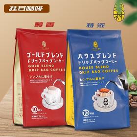越南沢村会社滤挂式特浓咖啡粉80克深度烘焙挂耳香醇黑咖啡