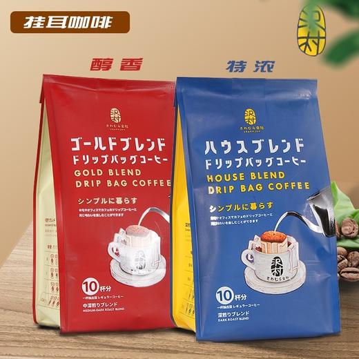 越南沢村会社滤挂式特浓咖啡粉80克深度烘焙挂耳香醇黑咖啡 商品图0