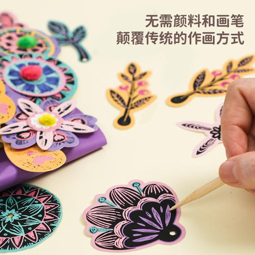 德国avenir儿童手工diy花束刮刮画 商品图2