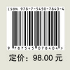 中国化马克思主义学风思想研究 商品缩略图1