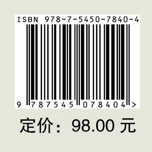 中国化马克思主义学风思想研究 商品图1