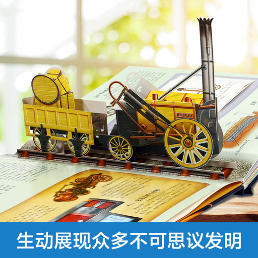 乐乐趣科普立体书《改变世界的发明》 趣味科普3D立体书 精装礼品书 商品图4