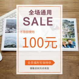 神券返场||不限额100元券，购买后自动发券