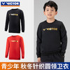 VICTOR威克多 T-17102儿童羽毛球服春秋卫衣[特惠清仓] 商品缩略图0