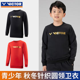 VICTOR威克多 T-17102儿童羽毛球服春秋卫衣[特惠清仓]