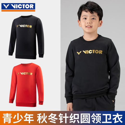VICTOR威克多 T-17102儿童羽毛球服春秋卫衣[特惠清仓] 商品图0