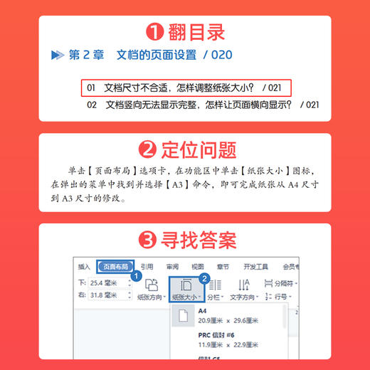 【秋叶图书】和秋叶一起学秒懂WPS：演示文稿+数据处理+文字处理（套装共3册） 商品图1