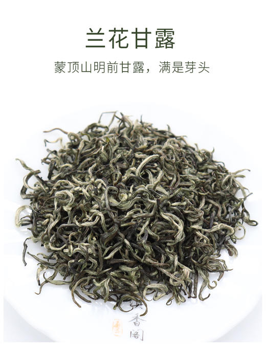 兰花甘露50克 全兰草花窨制 拒绝香精 商品图2