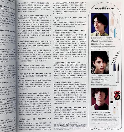 【中商原版】NYLON JAPAN 赤楚卫二/Travis Japan 日文原版 赤楚衛二 商品图6